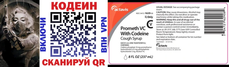 Кодеиновый сироп Lean напиток Lean (лин)  Рославль 
