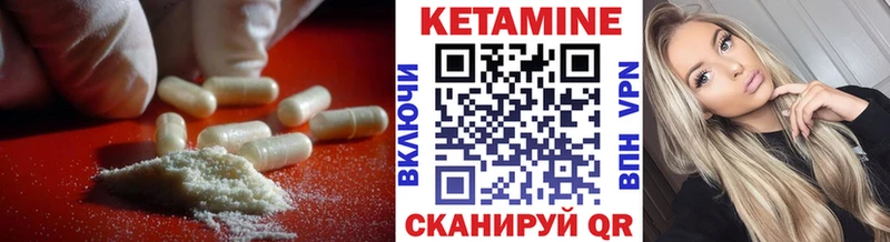 Кетамин VHQ  Рославль 