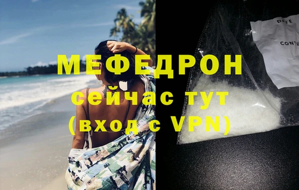 меф Армянск