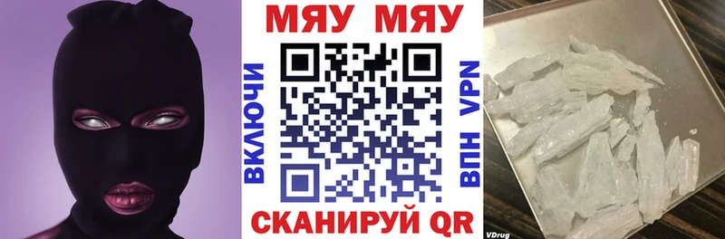 МЕФ mephedrone  Рославль 